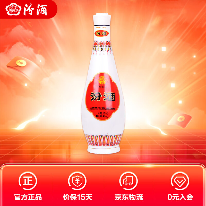 汾酒 乳玻汾酒 48%vol 清香型白酒 475ml 单瓶装 ￥47.96