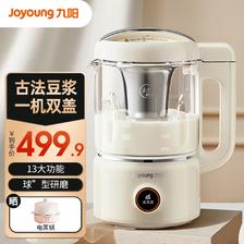 Joyoung 九阳 豆浆机1.2L DJ12P-D680白 499.9元（需用券）