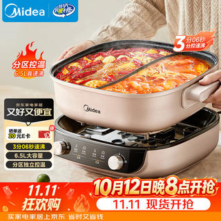 美的 MC-HGS303015电火锅 6.5L 135.94元 - 86线报 美的 MC-HGS303015电火锅 6.5L 135.94元 - 86线报