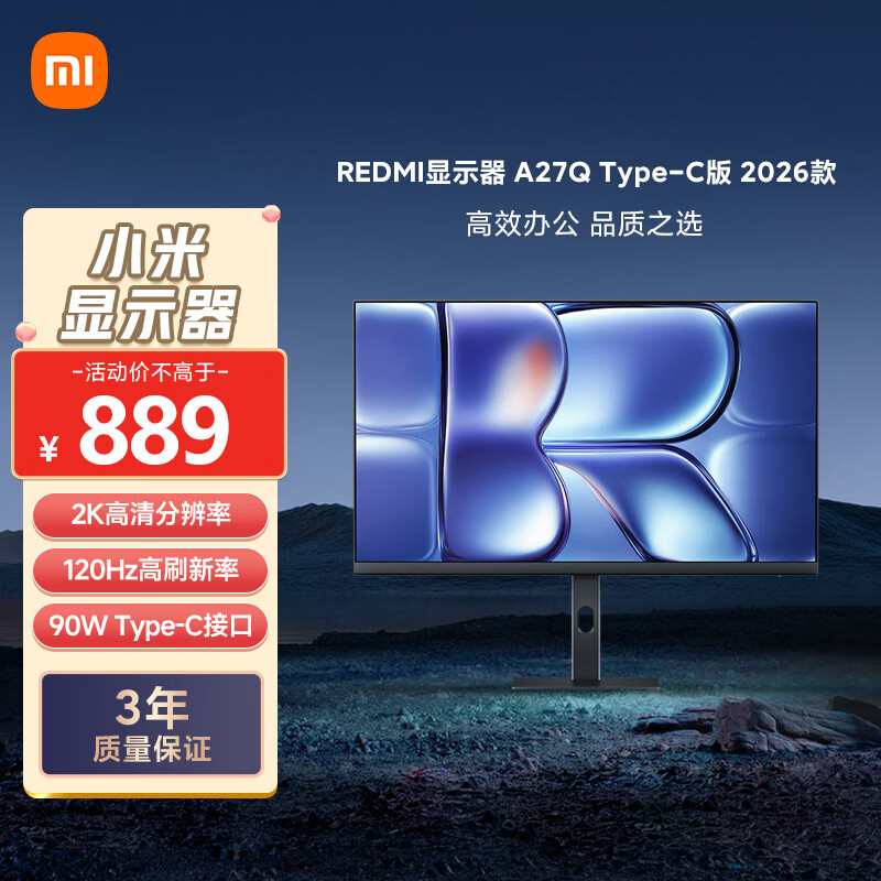 小米 REDMI/红米 120Hz高刷新率 显示器 926元