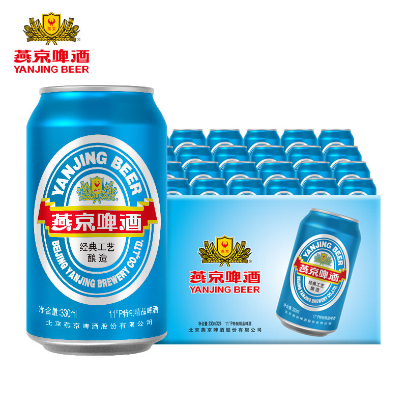 燕京啤酒 U8白听蓝听无醇特酿白啤组合装 11°P国航蓝听啤酒 330mL 24罐 55.44元