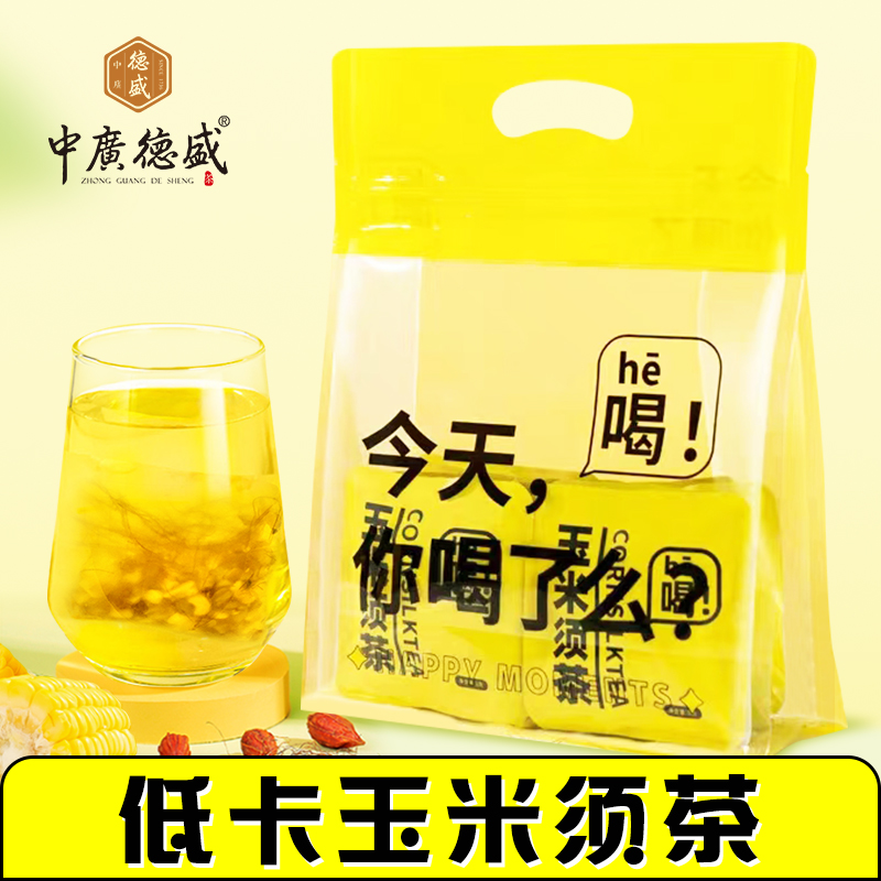 中广德盛 玉米须茶120g*3袋 12.9元（需用券）