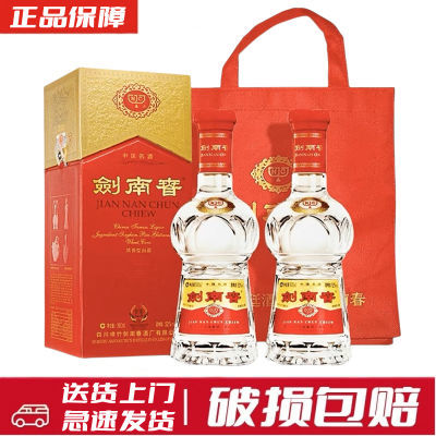 拼多多百亿补贴:剑南春 水晶剑 52度 500ml*2瓶 礼袋装【5天内发货】 735元