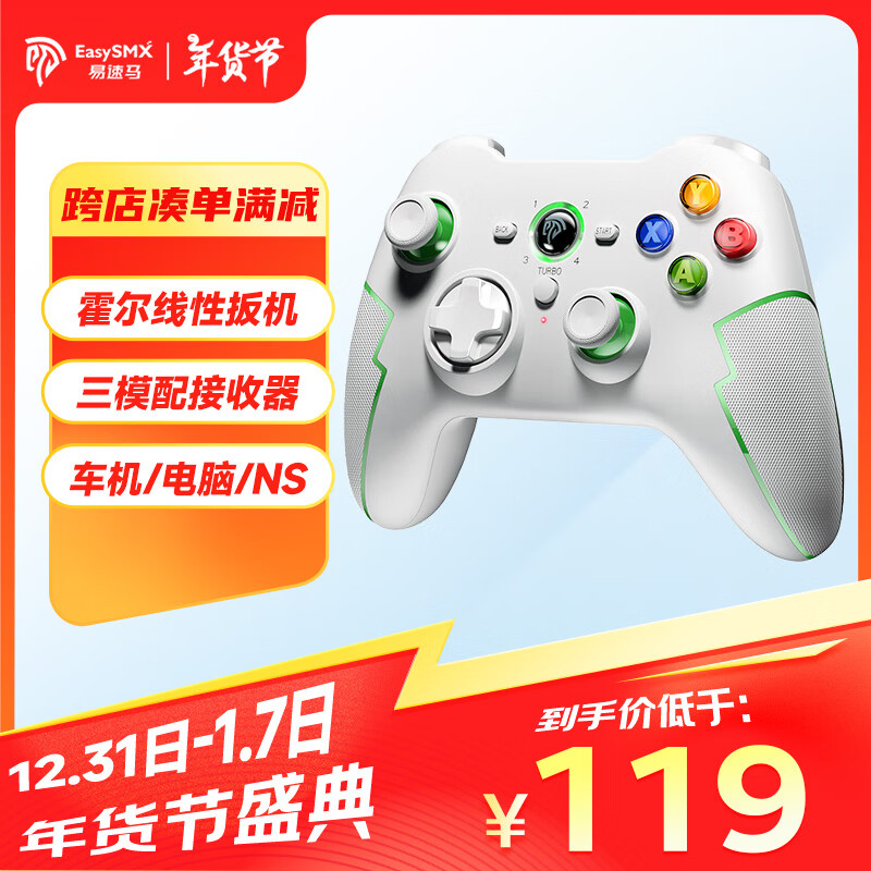 易速马EasySMX 易速马无线游戏手柄类Xbox原神Switch苹果iOS电脑steam暗黑破坏神PC