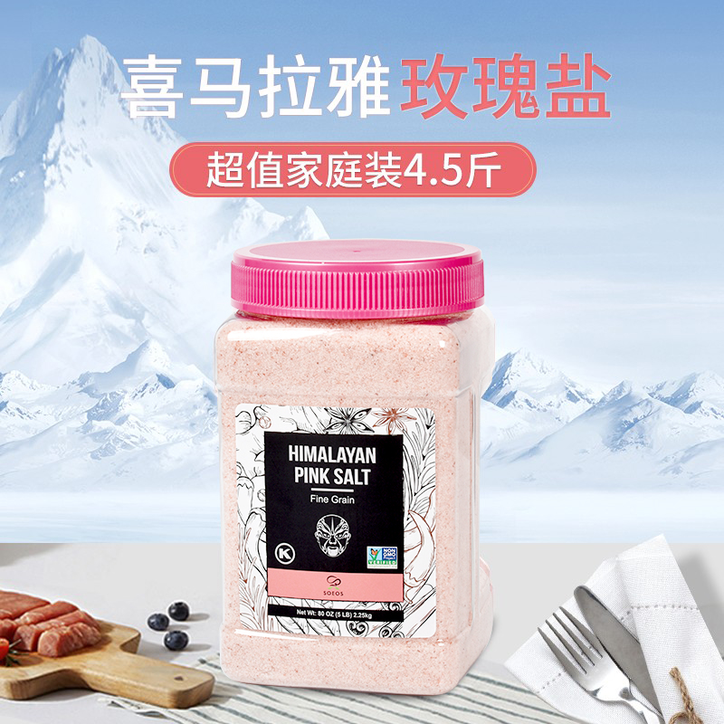 SOEOS 索以食 玫瑰盐 2250g 1罐 75.05元