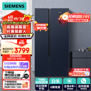 SIEMENS 西门子 502升变频冷藏冰箱双开门对开门大容量超薄嵌入式家用冰箱湖