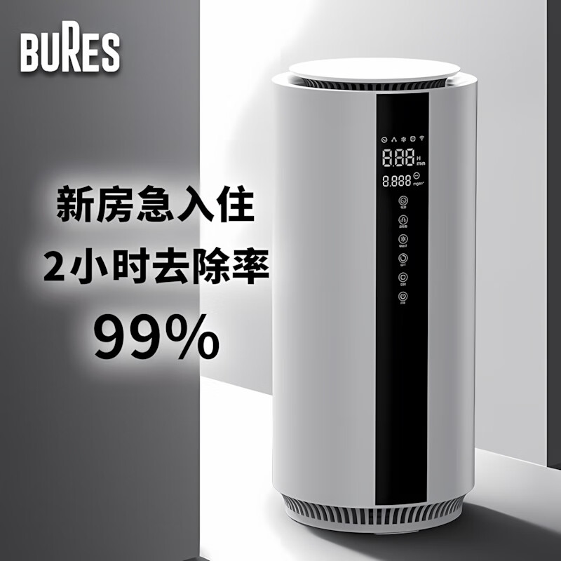 bures 空气净化器 除甲醛神器 新房急入住除醛仪器 除味杀菌臭氧发生机器 高