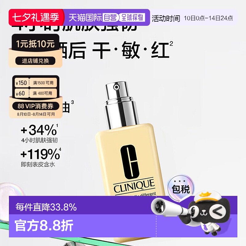 倩碧 香港直邮Clinique倩碧黄油无油润肤乳液清爽保湿型修护125ml正品 115.01元