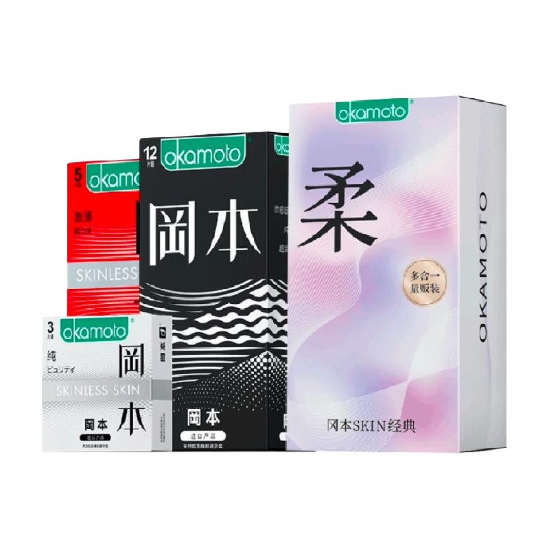 88VIP：冈本 SKIN安全套多合一 超值礼盒装 20只 21.3元（需买3件，共64.9元，双