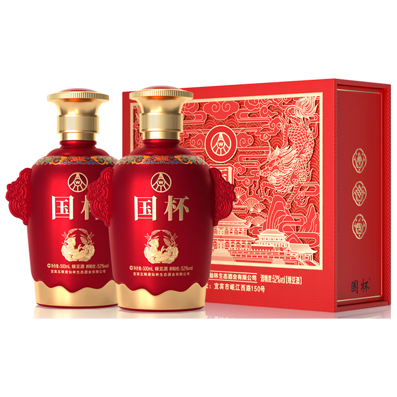 五粮液 仙林生态 52%vol 浓香型白酒 500ml*2瓶 礼盒装 99元