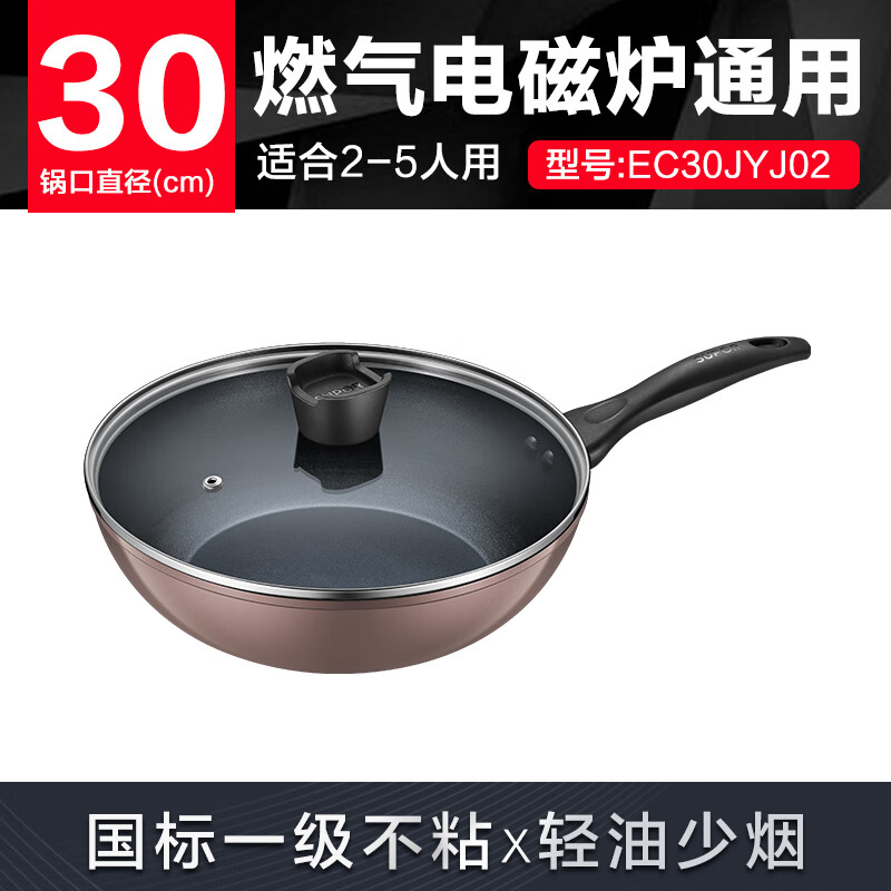 苏泊尔 不粘锅炒锅 30cm EC30JYJ02 119元