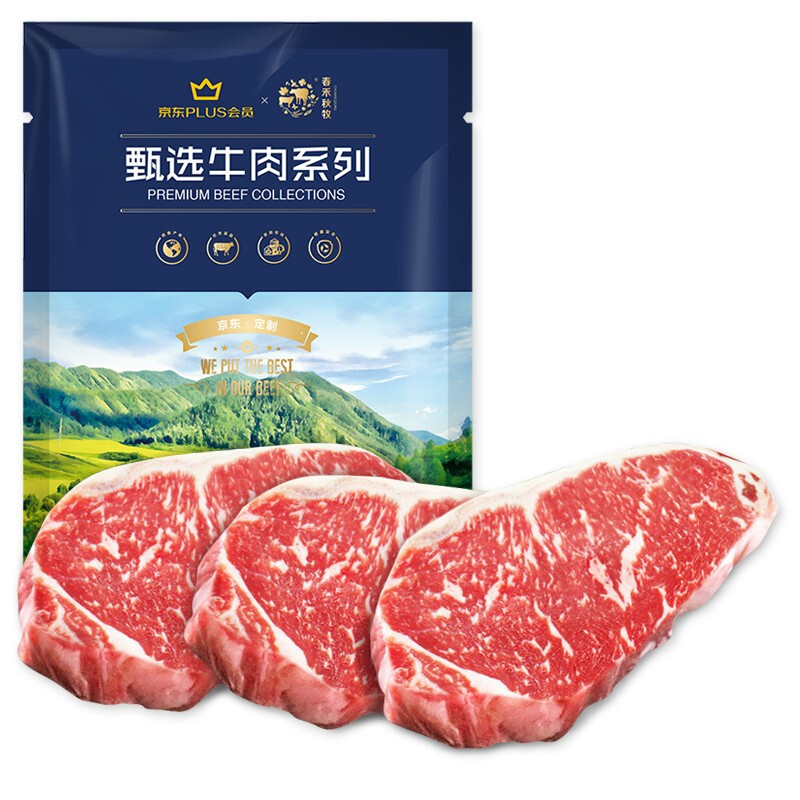 春禾秋牧 西冷牛排 1kg 134.4元