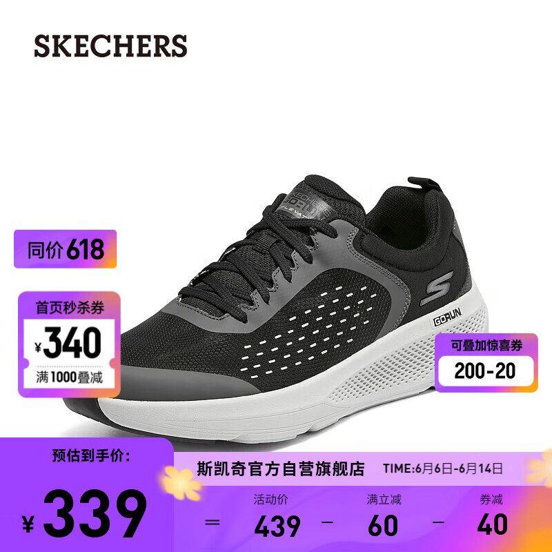 SKECHERS 斯凯奇 男士绑带跑步鞋220322 黑色/灰色186 42.5 339元（需用券）