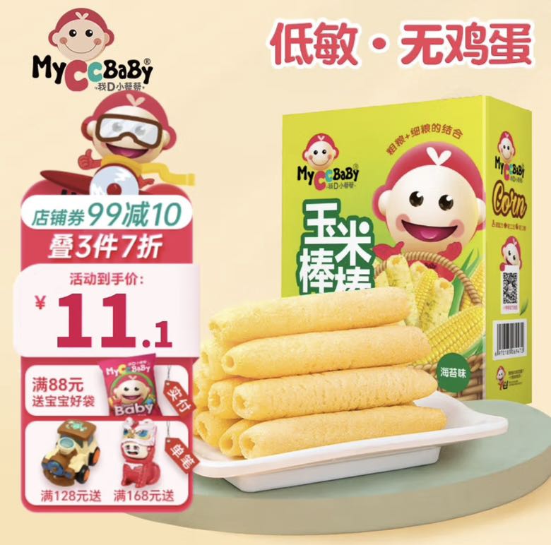 MyCcBaBy 我D小蔡蔡 玉米能量谷物棒棒 多口味 4.75元（需买4件，需用券）