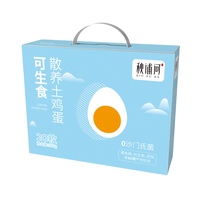 秋浦河 可生食散养土鸡蛋20枚 净重900g*3件 48.65元（合16.22元/件）