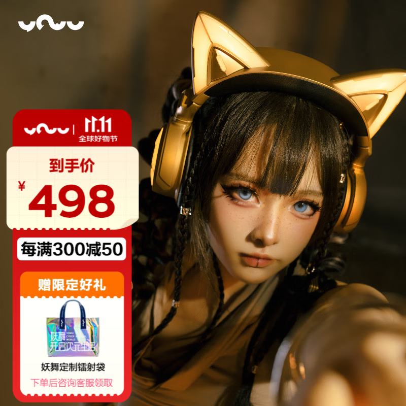 妖舞 YOWU) 猫耳耳机头戴式电音款 424.67元（需买3件，共1274.01元）