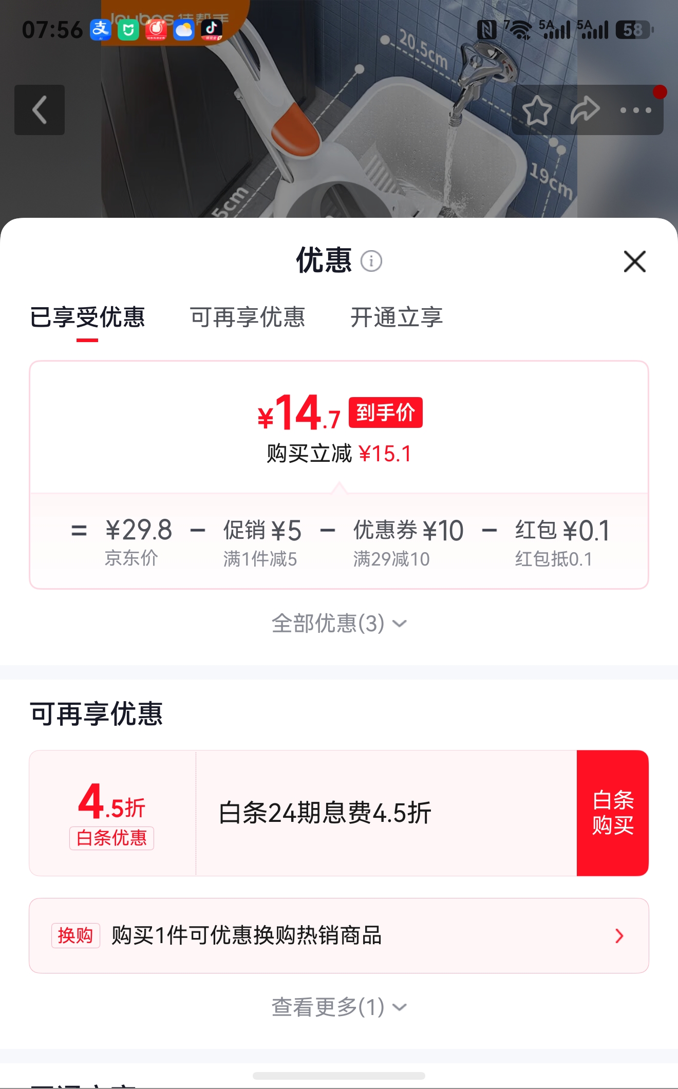 佳帮手 海绵拖把清洗桶 一拖净 免手洗 加大款 14.8元 - 线报酷