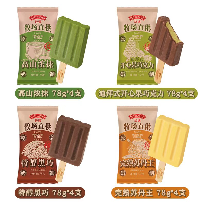 轻遇 国产 0蔗糖牛乳冰淇淋 78g*16支 109元