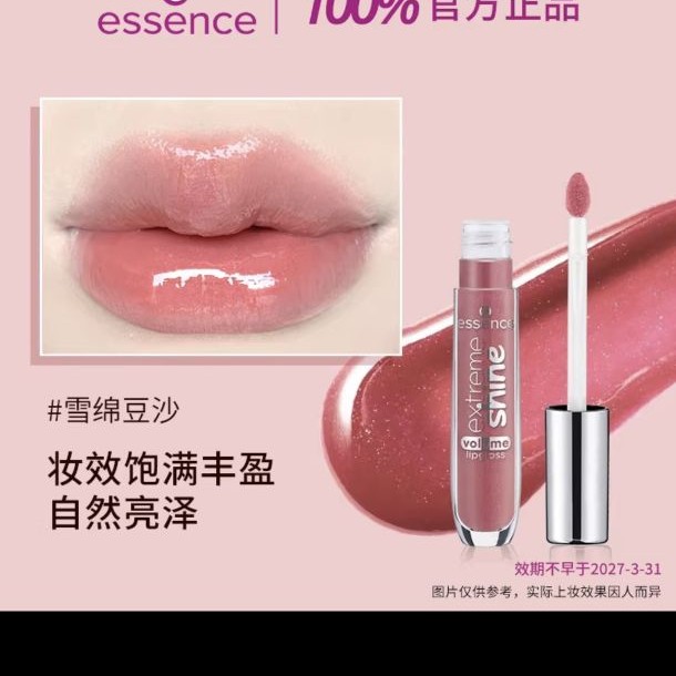 essence 小丰蜜唇蜜 12.72元（需用券）