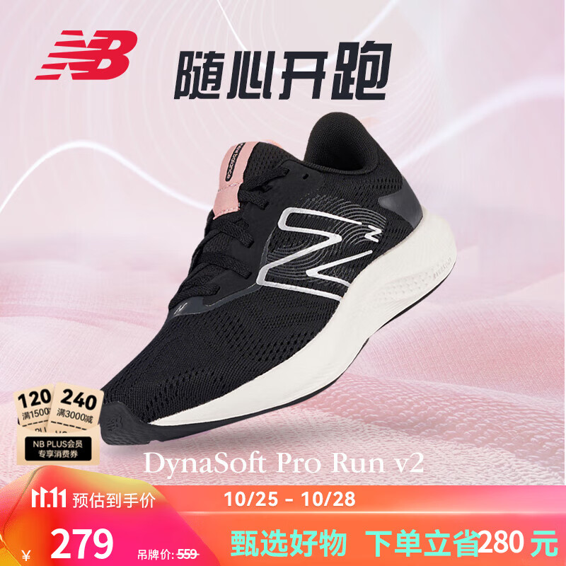 new balance NB 官方男鞋女鞋情侣Pro Run v2透气轻便复古运动跑步鞋 255.41元