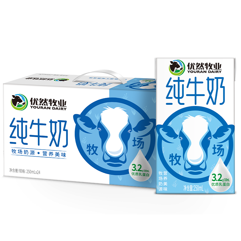 优然牧业 YOURAN DAIRY 纯牛奶 3.2g优质乳蛋白 250ml*24盒/箱 *2件 79.23元（合39.62元