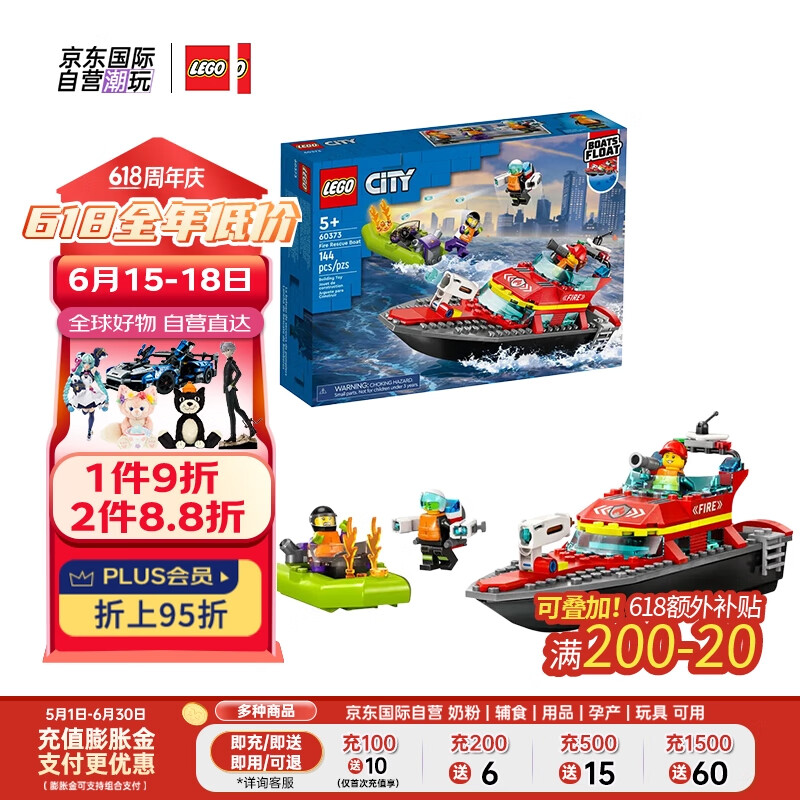 LEGO 乐高 City城市系列 60373 消防救援船 99.67元（需买3件，共299.01元）