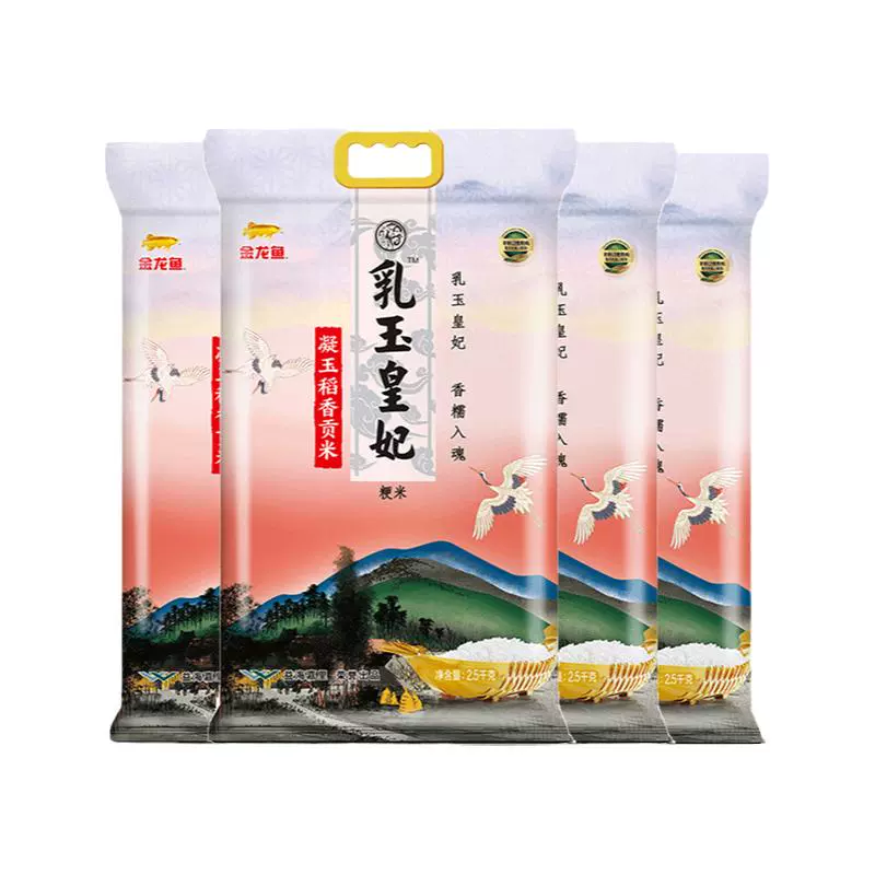 金龙鱼 乳玉皇妃凝玉稻香贡米2.5kg*4袋东北大米 ￥49.9