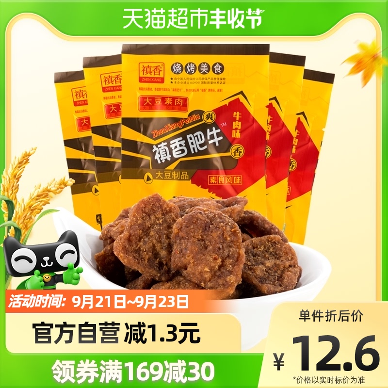 88VIP：我滋我点 滋我点 禛香膨化香菇肥牛18gX20包休闲零食 11.5元