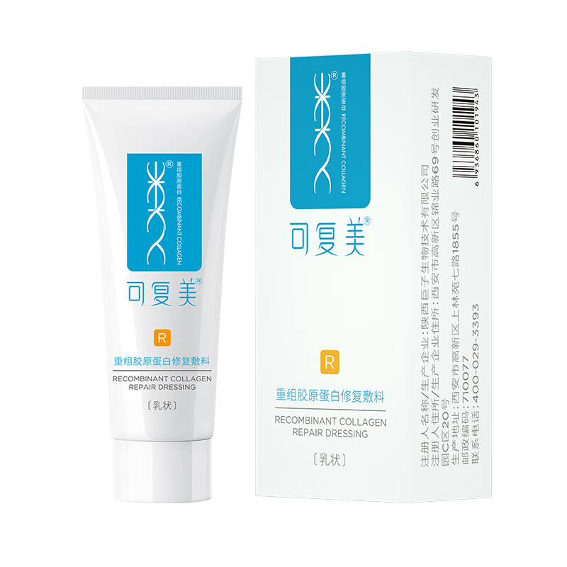 可复美 R型 重组胶原蛋白修复敷料 5g 1元