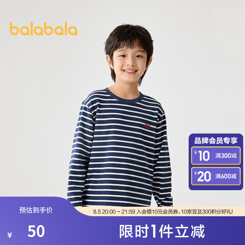 巴拉巴拉 童装儿童长袖T恤秋冬装男童女童宝宝圆领上衣时尚百搭潮t 蓝白色调00481-208424100205 120 40元(需用券)
