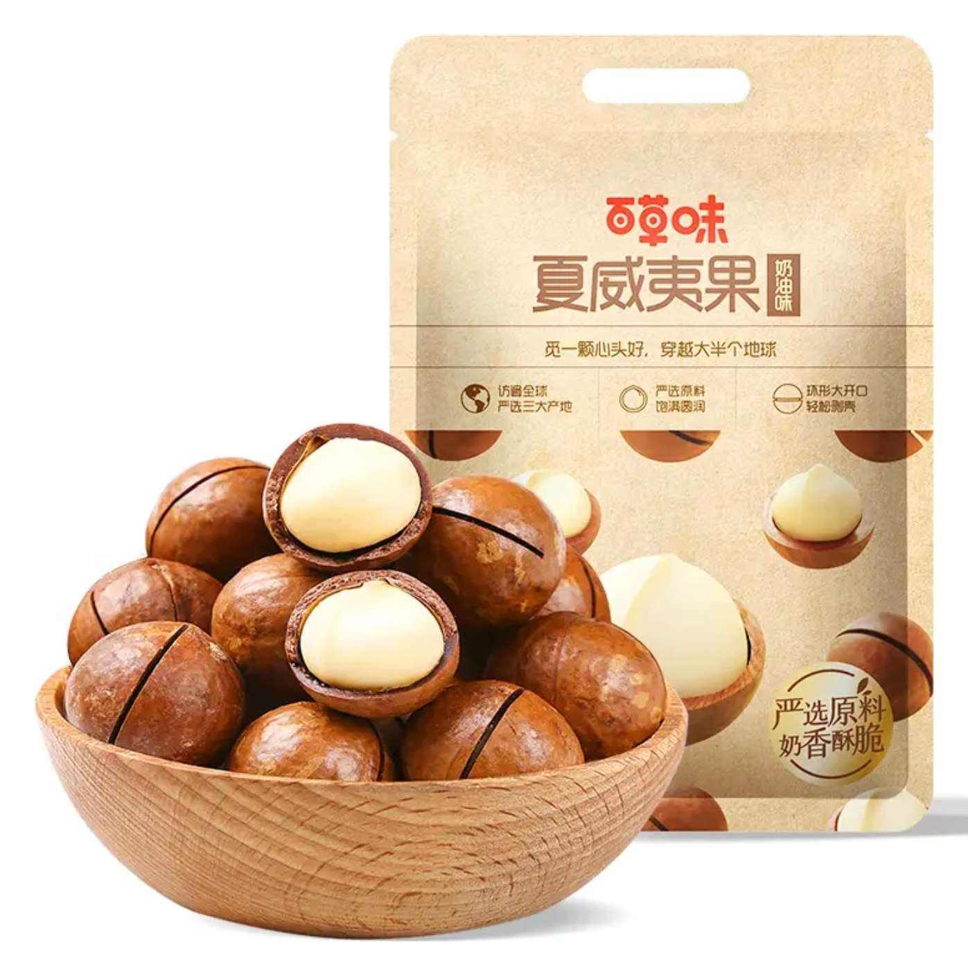 微信小程序:百草味 夏威夷果500g*3袋 53.7元（需领券，合17.9元/袋）