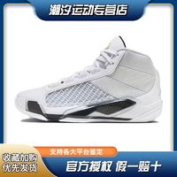 NIKE 耐克 有券的进）Air Jordan 38 AJ38 白色 高帮实战缓震篮球鞋 FN7482-100 ￥597