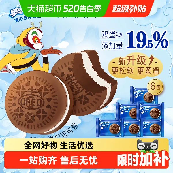 奥利奥 夹心云朵蛋糕6枚香草牛乳味 糕点休闲零食 早餐下午茶 6.36元