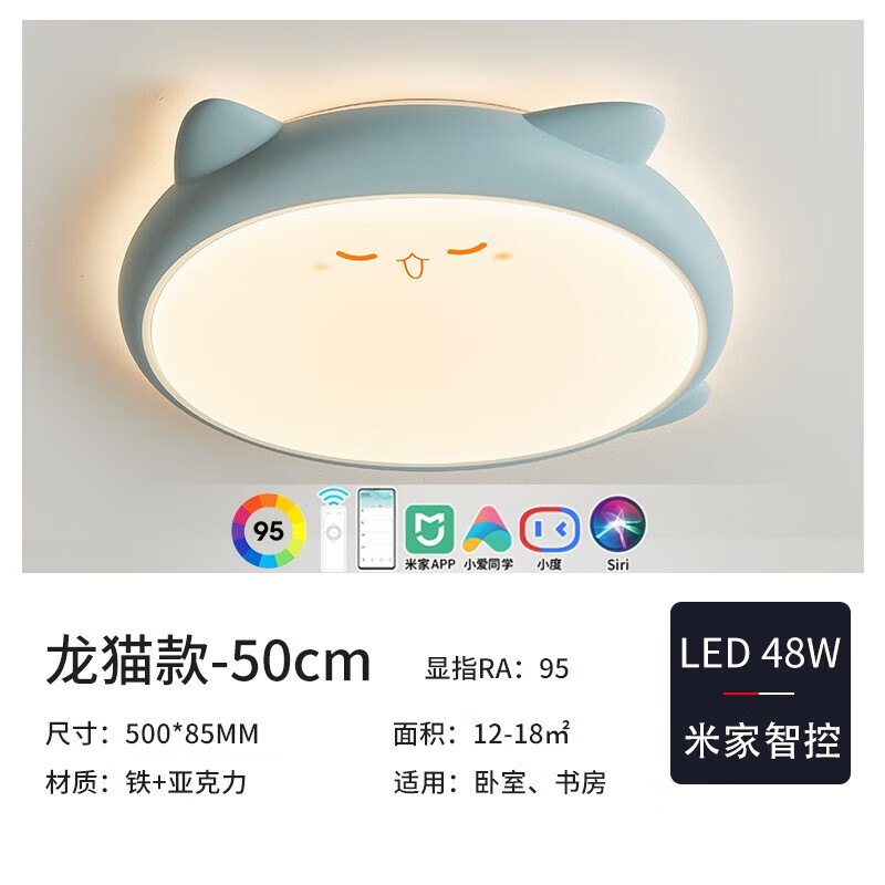 17日20点：雷士照明 蓝色龙猫儿童卧室灯 48w 智能高显 259元（需用券）