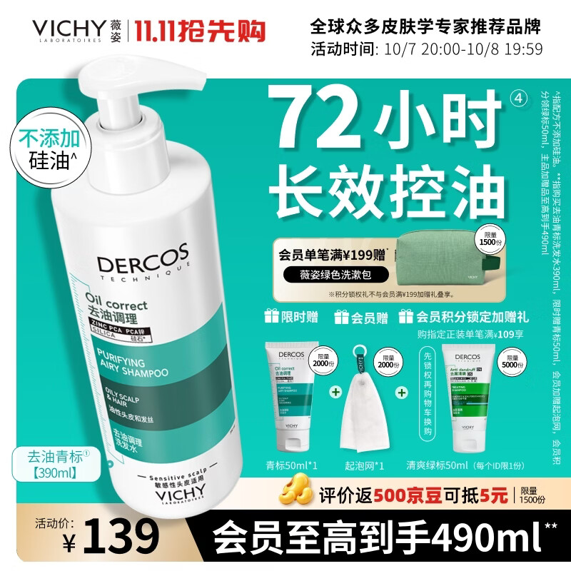 50ml 73.78元 - 线报酷