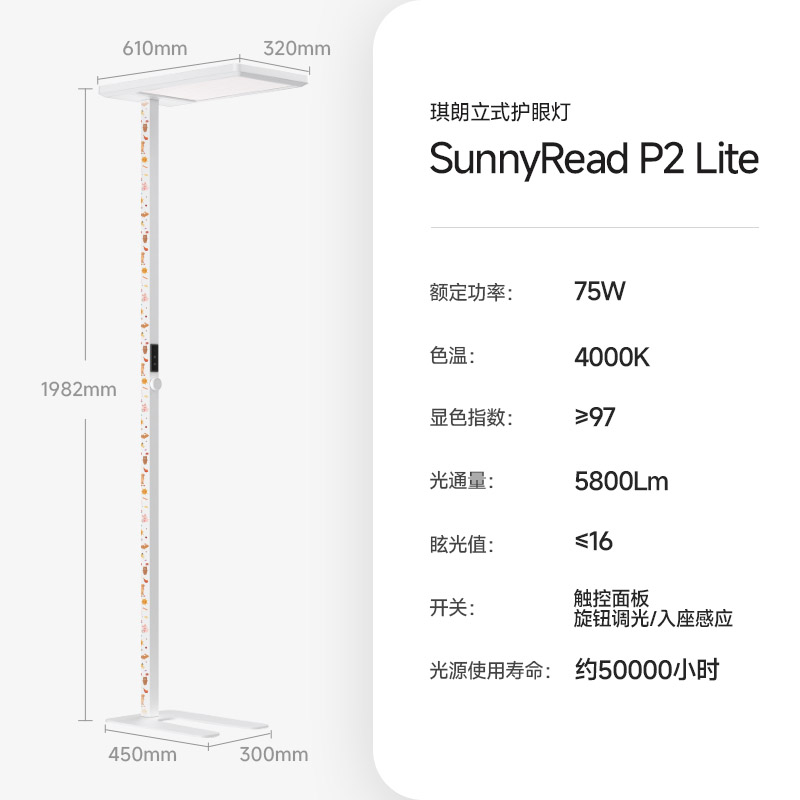 KINGLONG 琪朗 ProMax ML23001039-1A 落地护眼灯 75W 童趣 1899元（需用券）