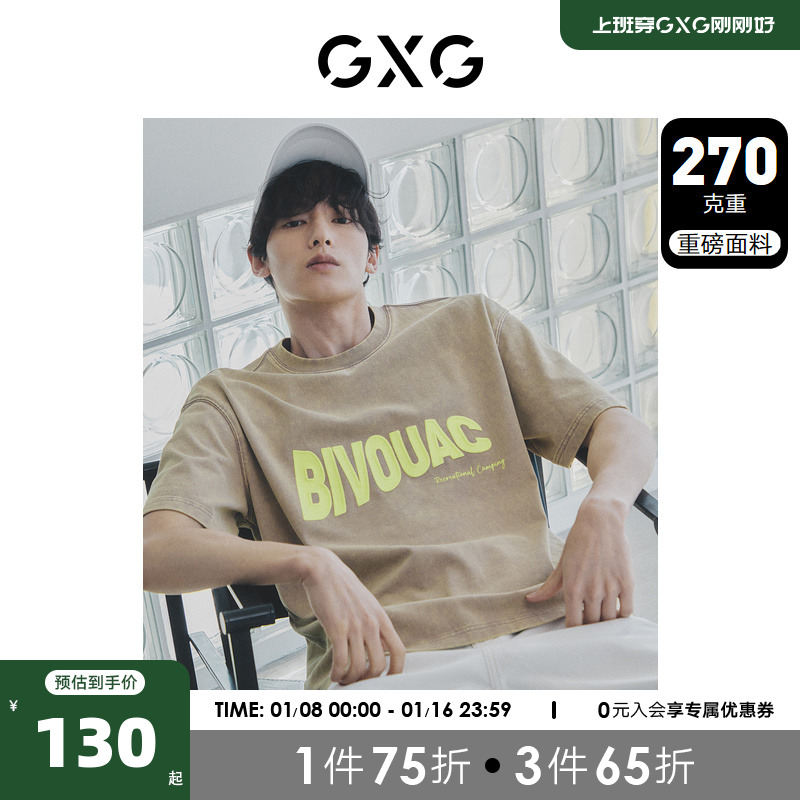 GXG 男装 复古做旧水洗咖色短袖撞色立体印花T恤 2023年夏季新品 129.35元（需