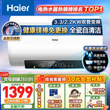 Haier 海尔 EC6002H-PZ5U1 储水式电热水器 3300W 60L 1179元（需用券）