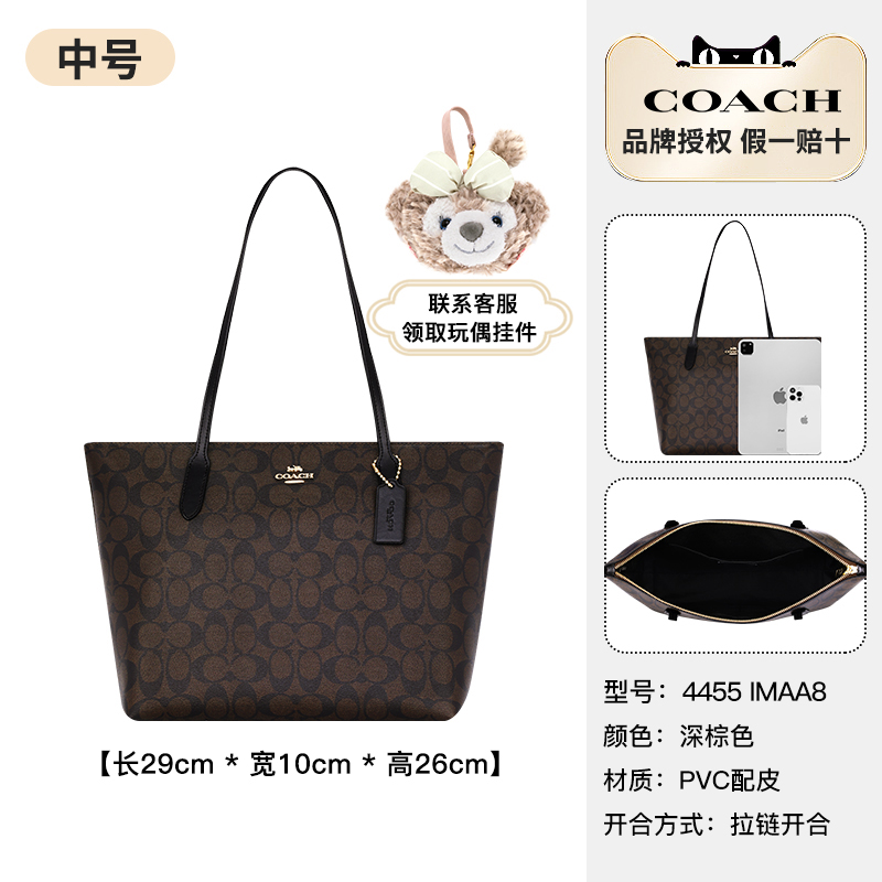 COACH 蔻驰 女士托特包 91107 SVQB8 1099元（需用券）