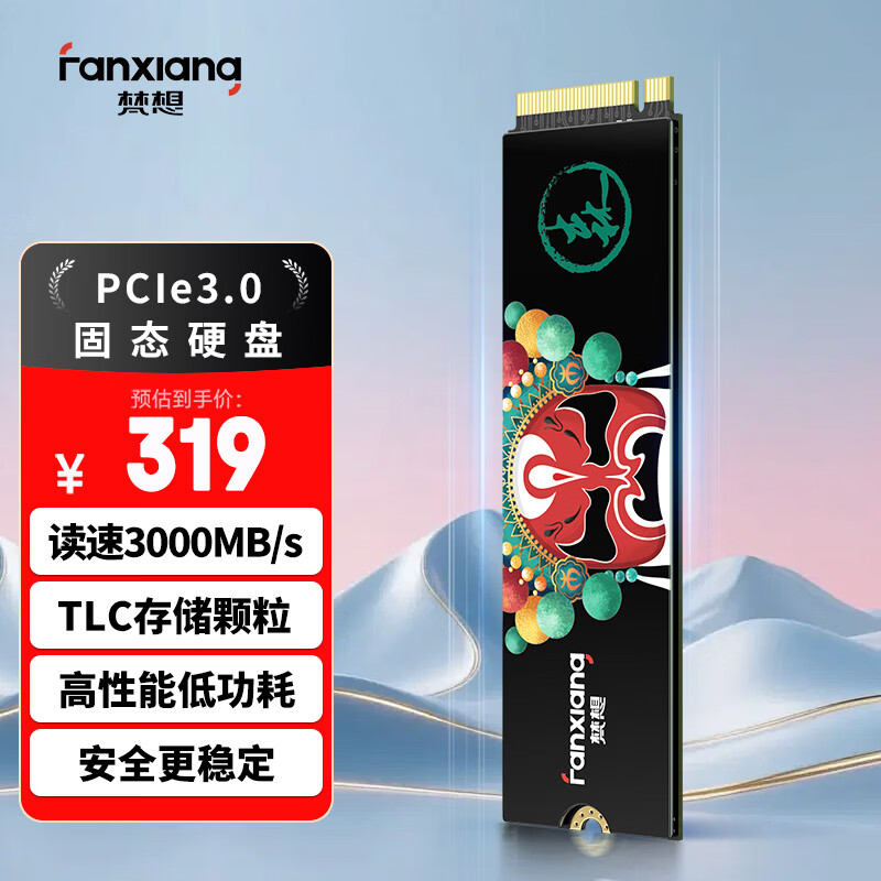 梵想 S500Pro 固态硬盘 M.2接口 长江存储 S500Pro 256GB 319元 - 线报酷
