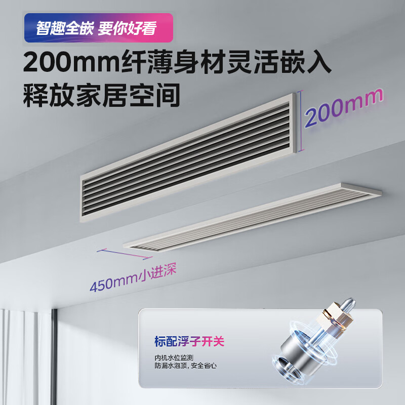国家补贴：华凌 神机系列风管机Pro 大3匹 空调 KFR-75T2W/B3N8-HL(1)Ⅲ 3552.91元（