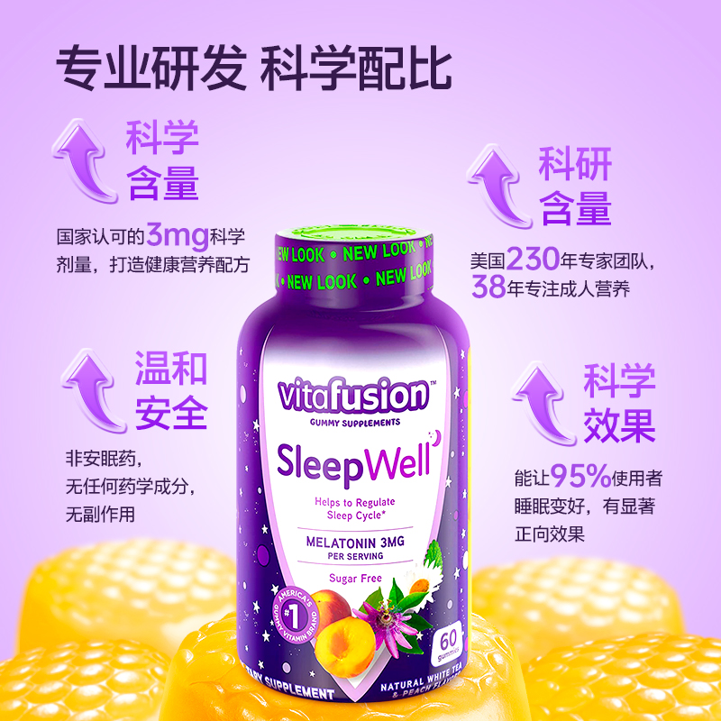 vitafusion SleepWell 褪黑素软糖 84.18元