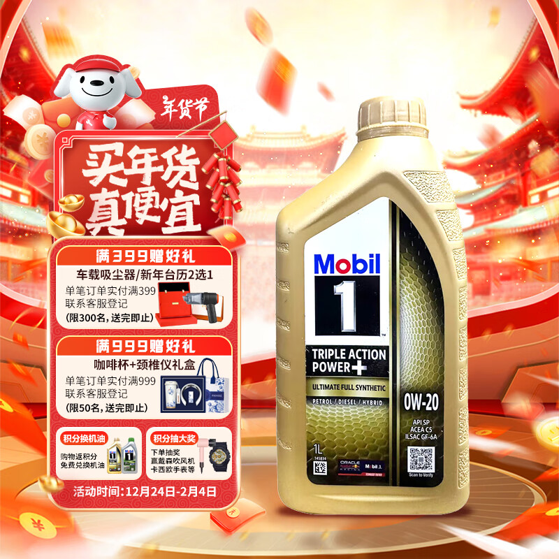 Mobil 美孚 美版美孚esp 0w20 ￥61.31