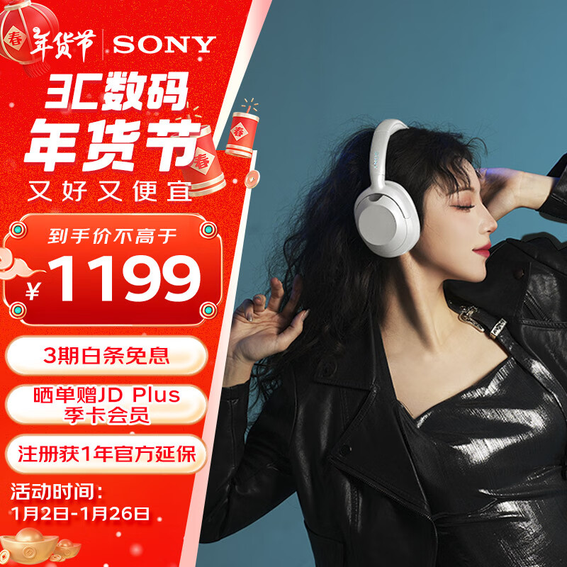 索尼 SONY ULT WEAR WH-ULT900N 耳罩式头戴式主动降噪蓝牙耳机 米白 ￥662