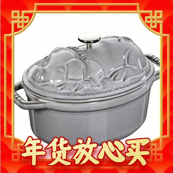 staub 珐宝 珐琅铸铁锅 小猪锅 17cm 1L 899元