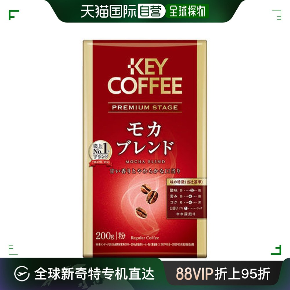 KEY COFFEE 日本直邮Key Coffee VP高级醇香摩卡咖啡粉180g 61.54元（需买2件，共123.0