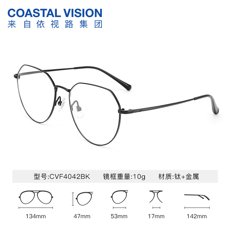 依视路 钻晶膜岩+1.6-1.67折射率*2现片（原厂加工+赠钛框） 189元