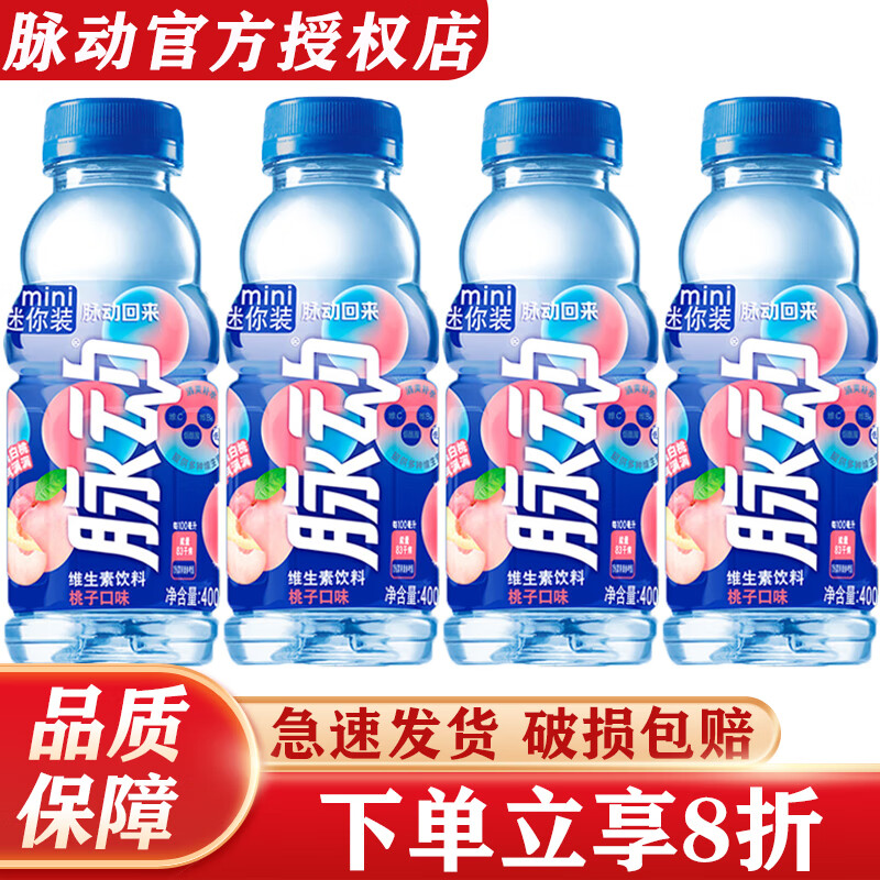 Mizone 脉动 桃子味饮料 400ml*4瓶 12.8元