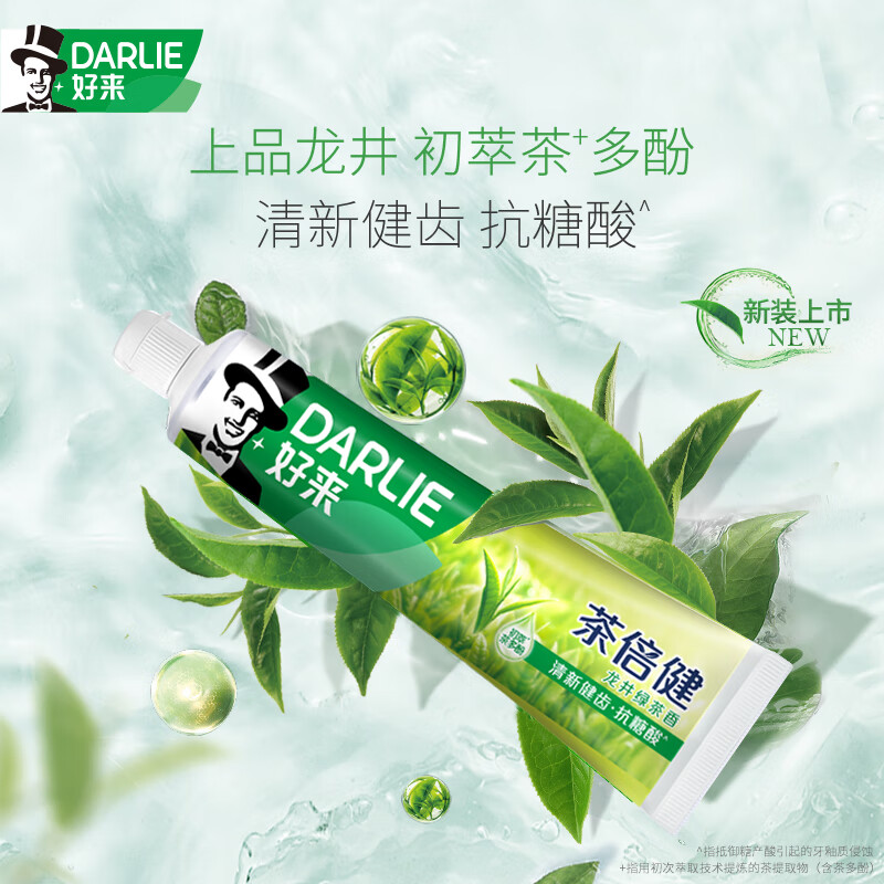 好来 黑人含氟牙膏成人 90g*4支装+牙刷+旅行牙膏 25.9元（需用券）