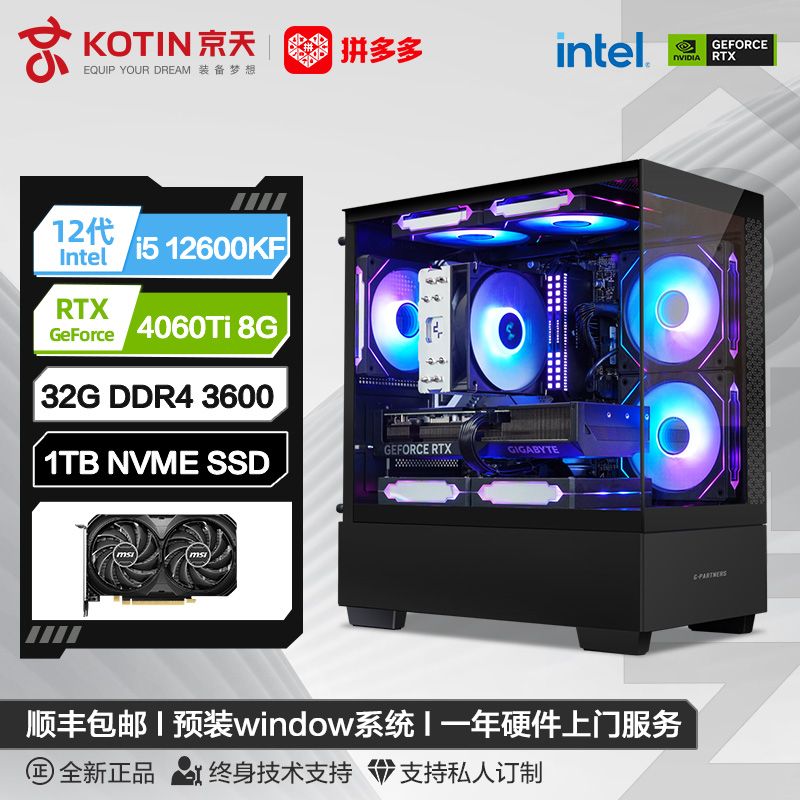 百亿补贴：KOTIN 京天 组装电脑（银白色、240GB SSD、酷睿i5-10400F、RTX 3060Ti 8G